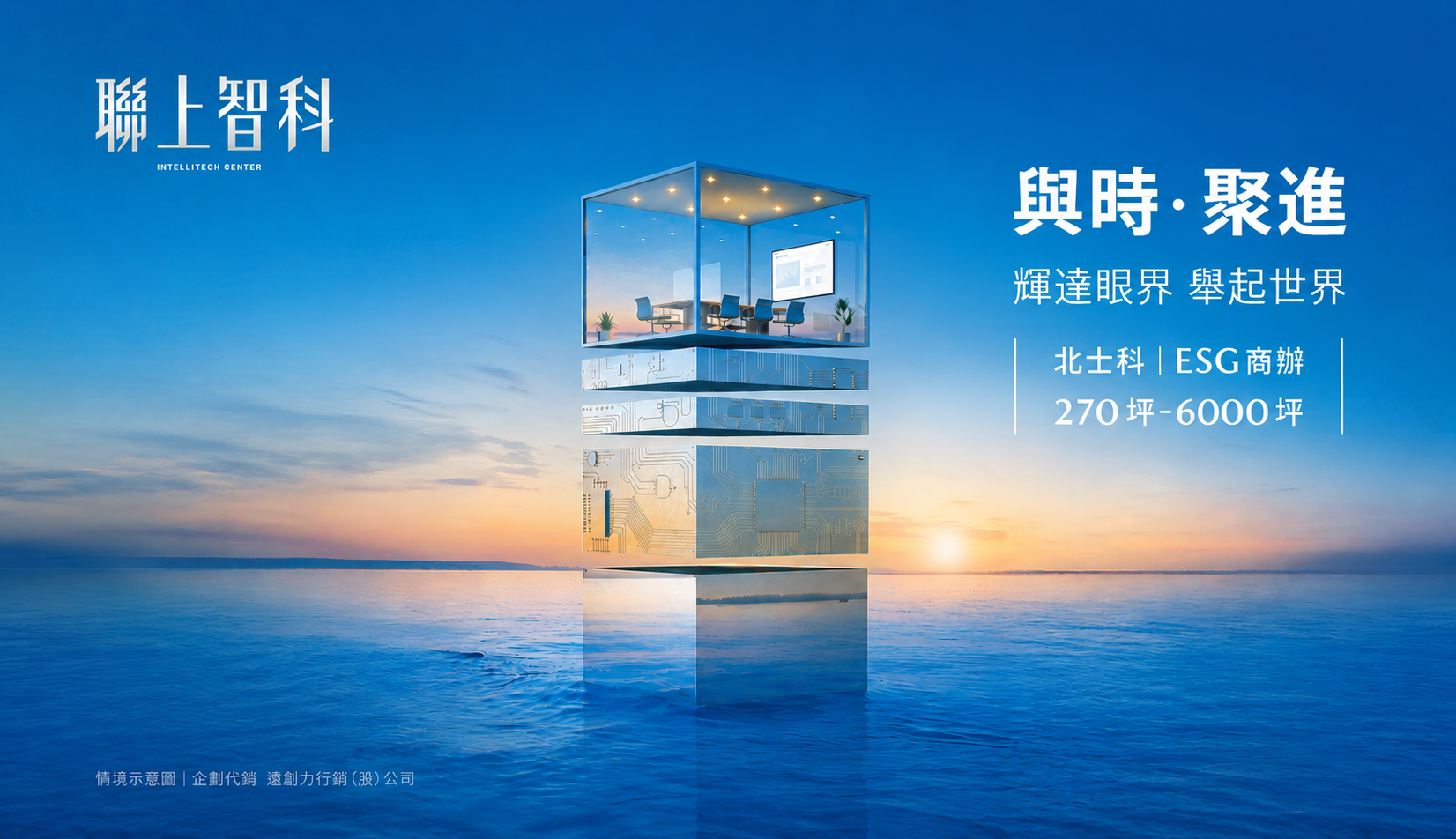 聯上智科