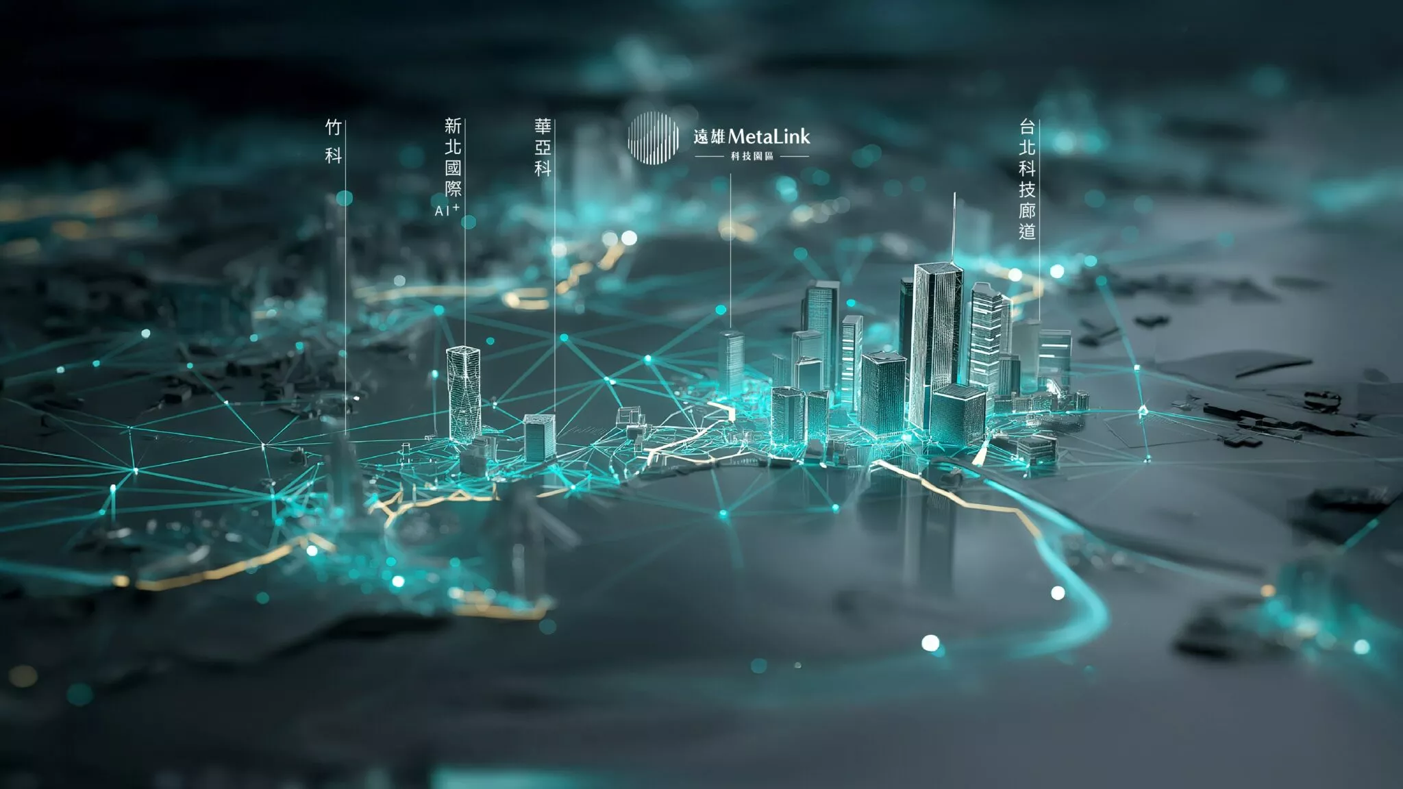 https://cre.farglory-realty.com.tw/files/Hm2/AI生態系統-1.webp