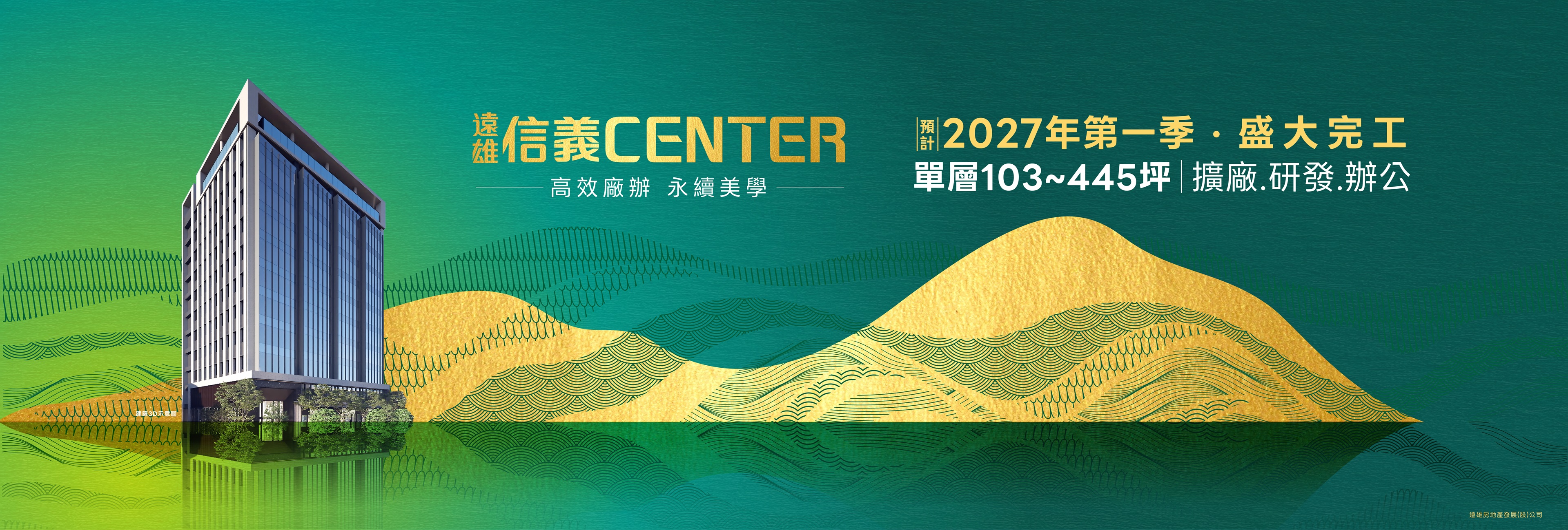 遠雄廠商辦聯合官網