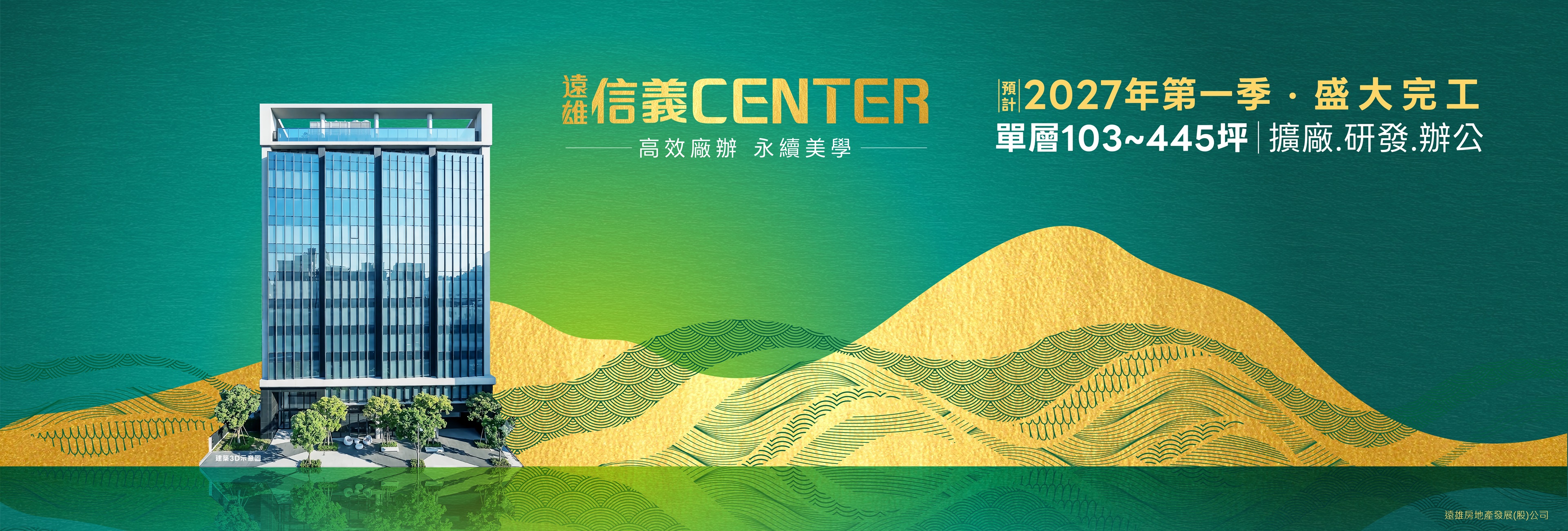 遠雄廠商辦聯合官網