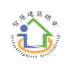 智慧建築_銀級(候選)